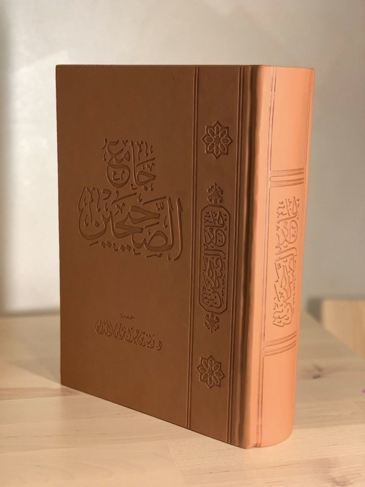 جامع الصحيحين نسخة فاخرة