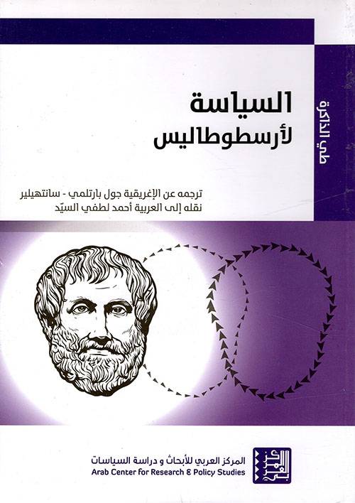 السياسة
