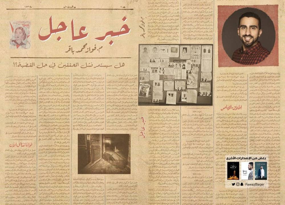 خبر عاجل