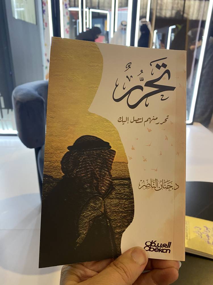 تحرر