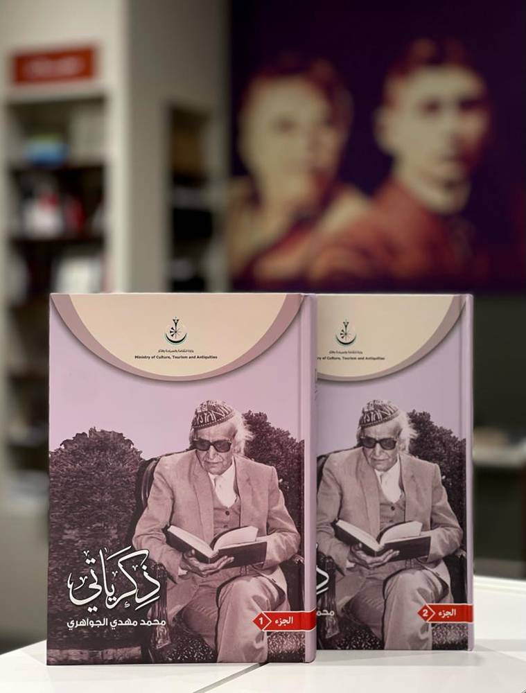 ذكرياتي 1-2
