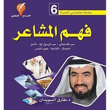فهم المشاعر