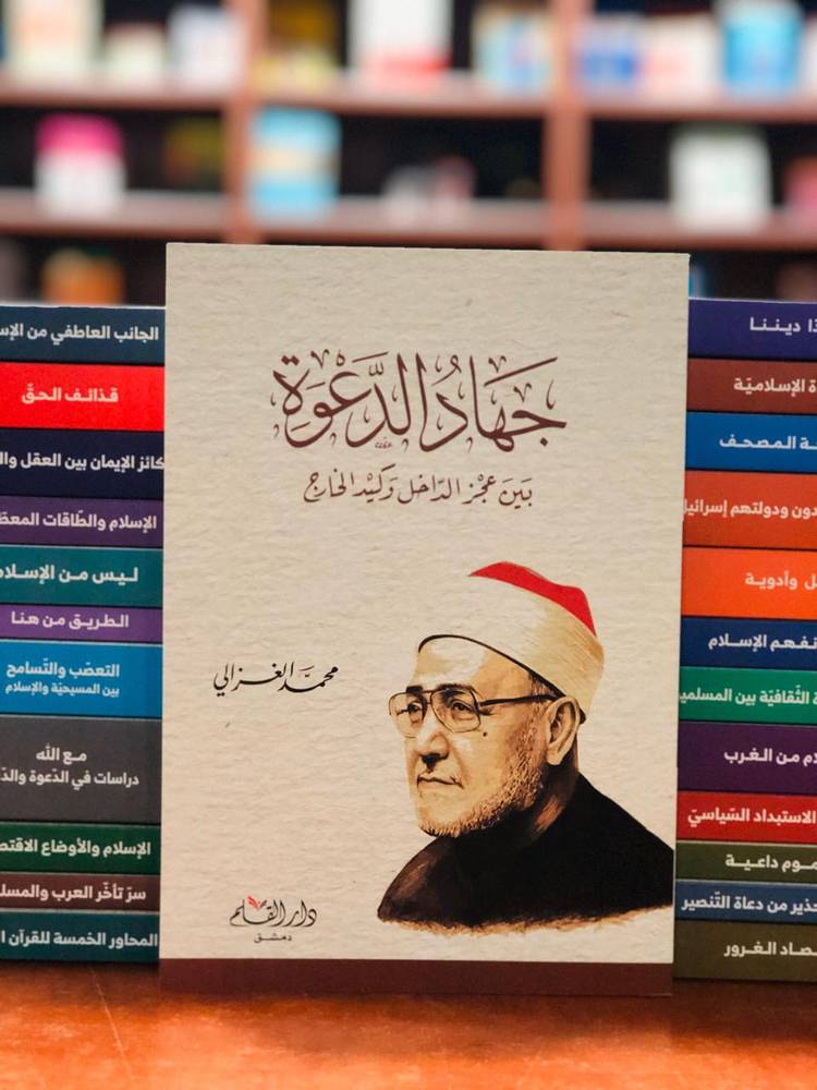 جهاد الدعوة