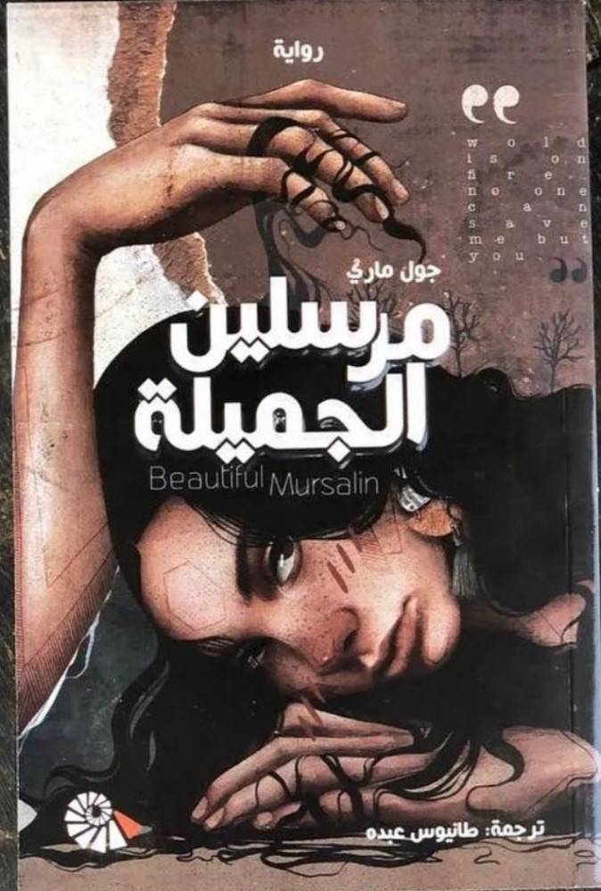 مرسلين الجميلة 