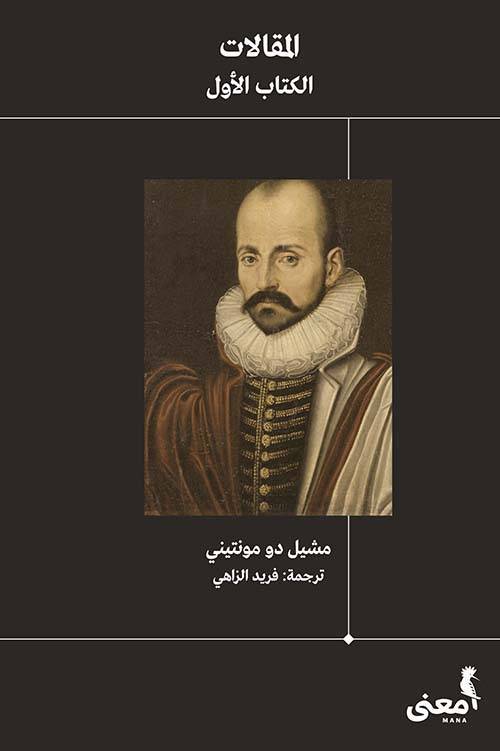 المقالات 1-3
