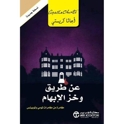 عن طريق وخز الإبهام