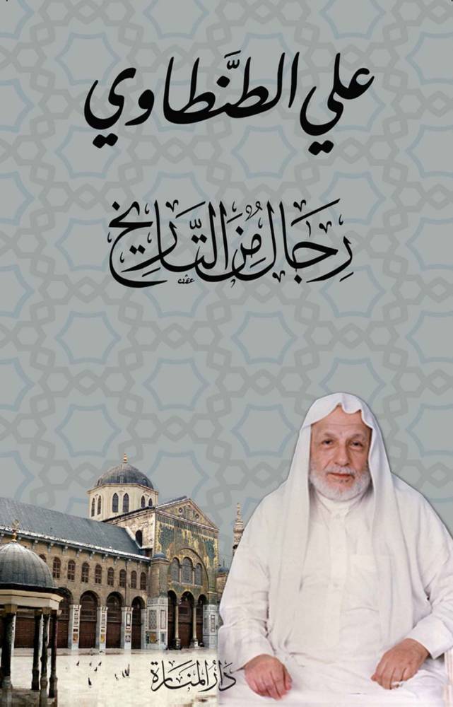 رجال من التاريخ