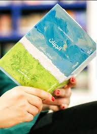 الجينات