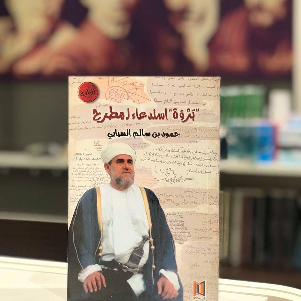 بروة استدعاء لمطرح