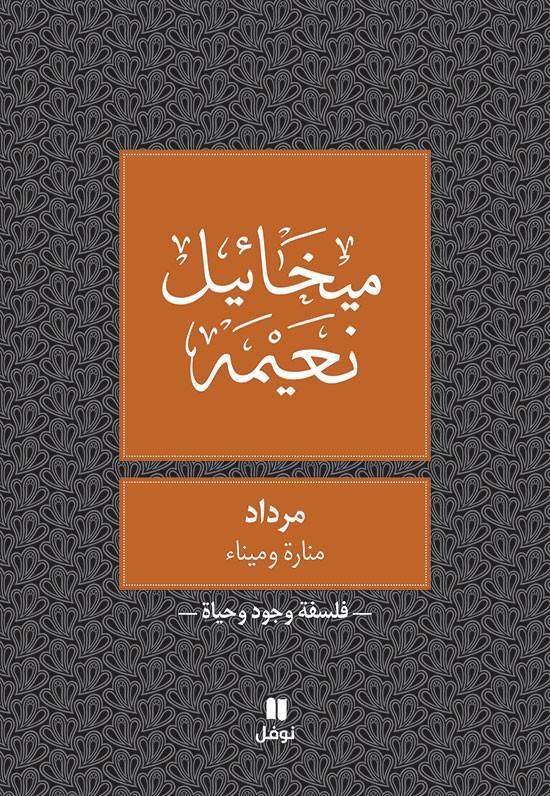 مرداد