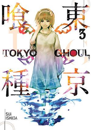 Tokyo Ghoul 3/ Sui Ishida