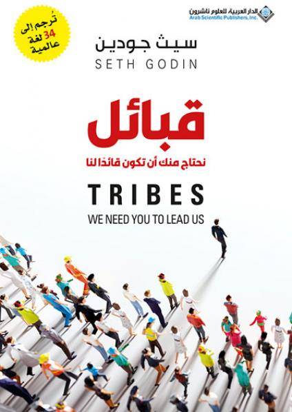 قبائل