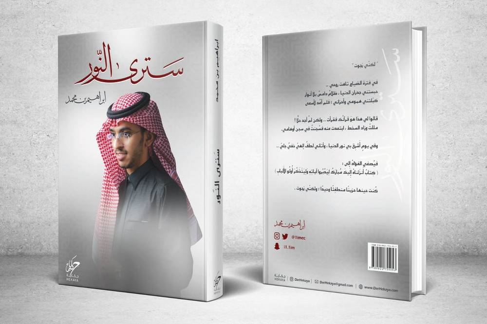 سترى النور