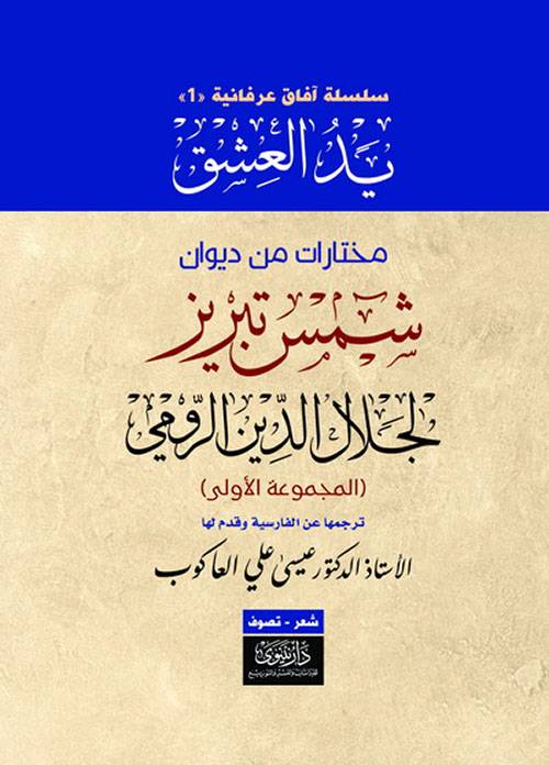 يد العشق 1-2