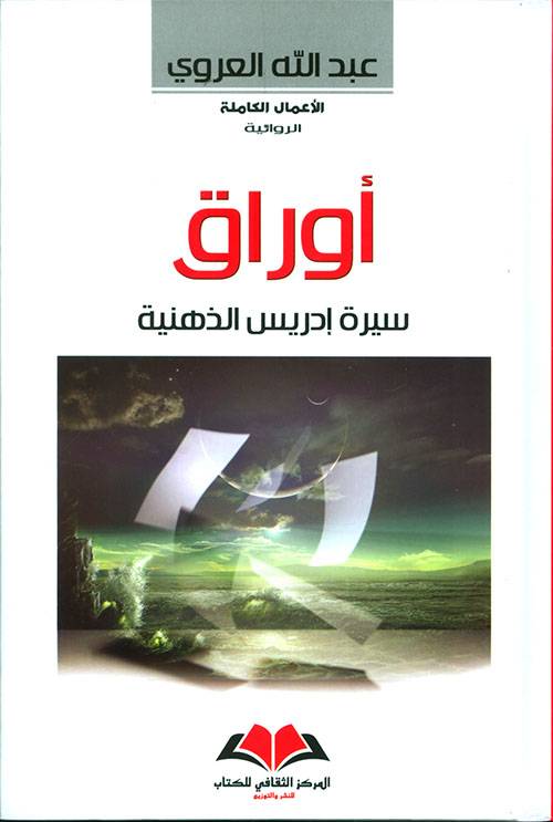 أوراق