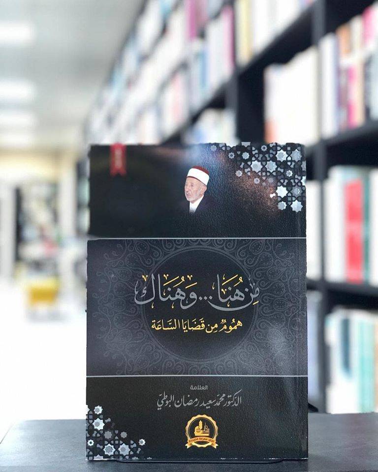 من هنا وهناك