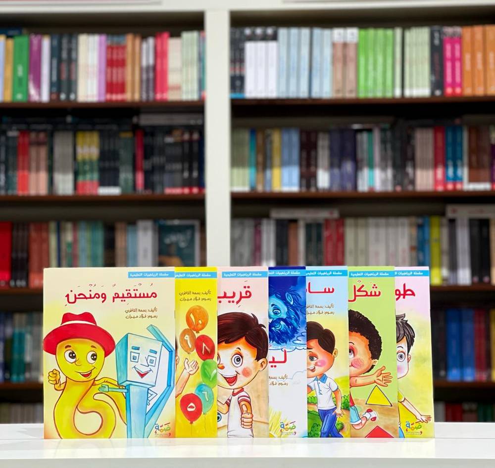 سلسلة الرياضيات التعليمية1-7