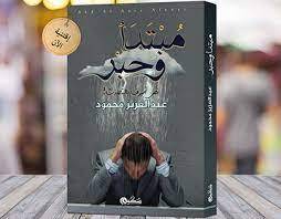 مبتدأ وحبر