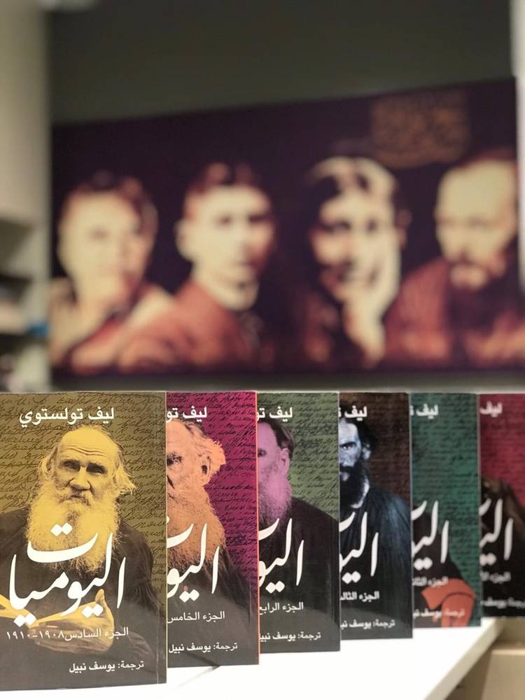 اليوميات تولستوي 1-6