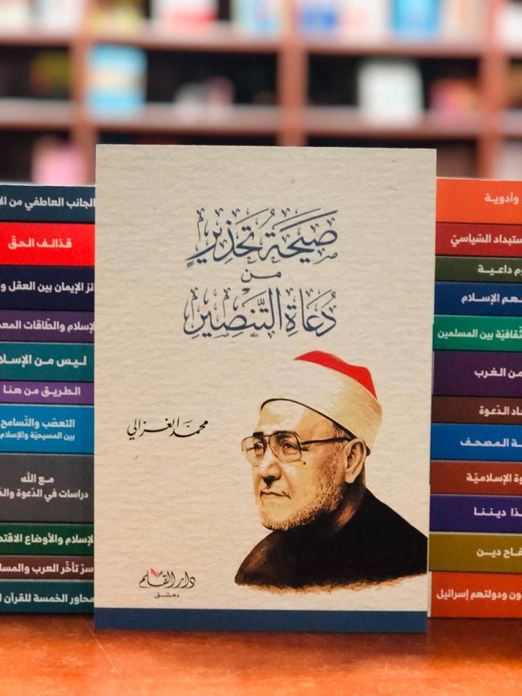 صيحة تحذير من دعاة التنصير