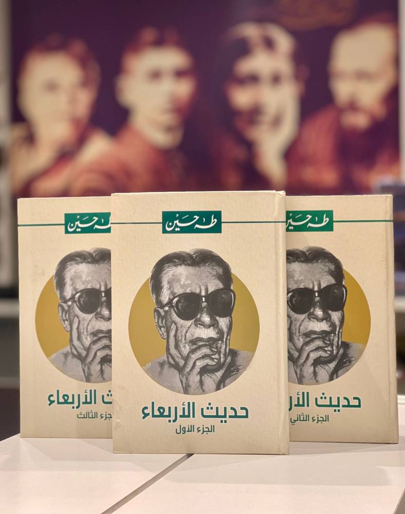 حديث الأربعاء 1-3
