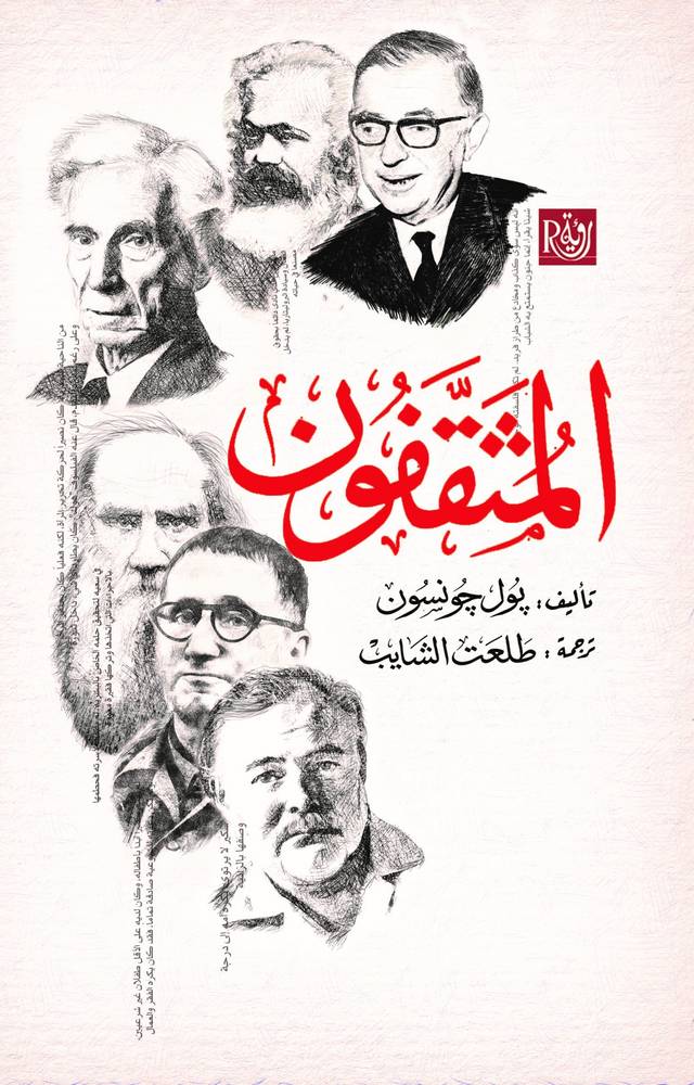 المثقفون