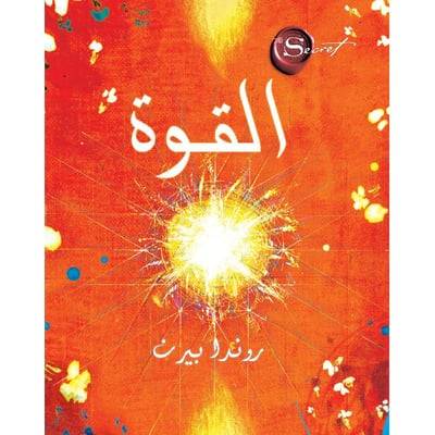 القوة