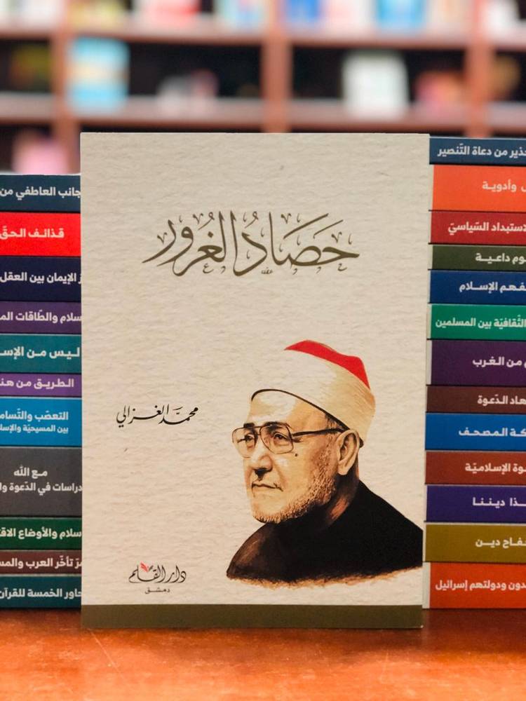 حصاد الغرور