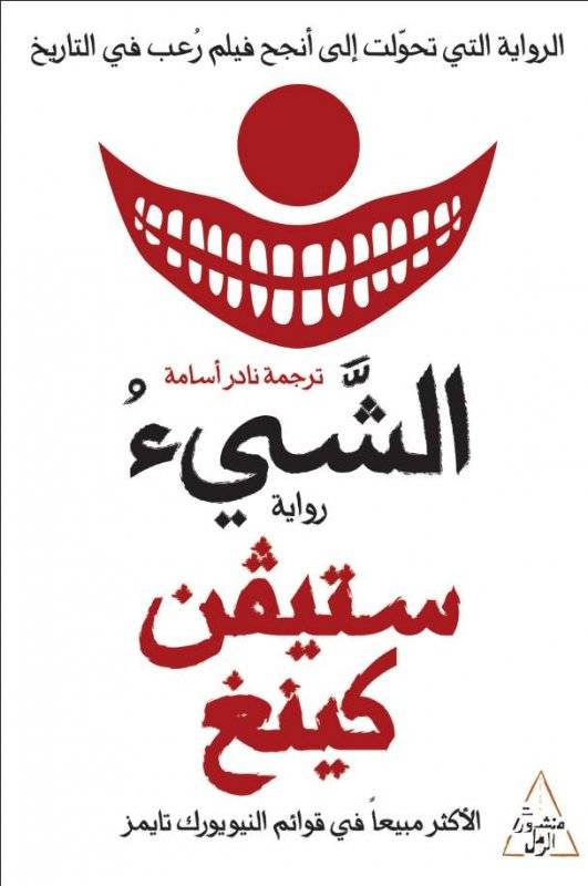 الشيء 1-2