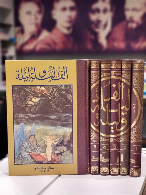 ألف ليلة وليلة 1-6 مع لوحات