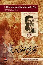 رجل في خفين من نار