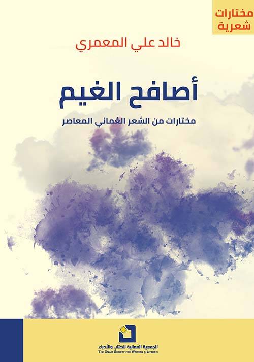 أصافح الغيم