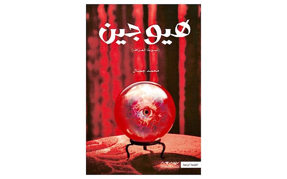 هيوجين