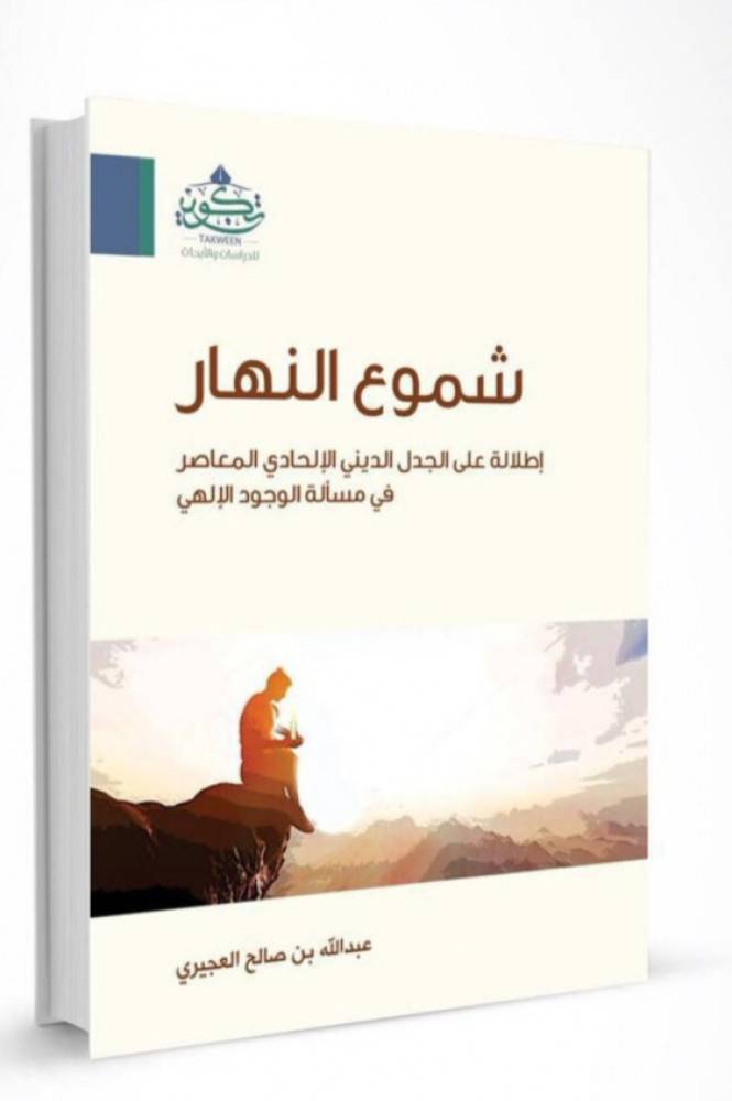 شموع النهار