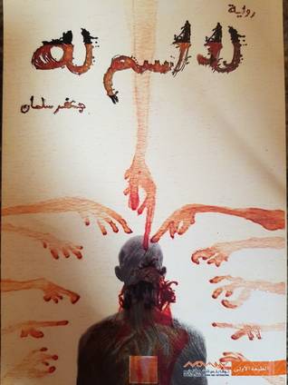 لا إسم له