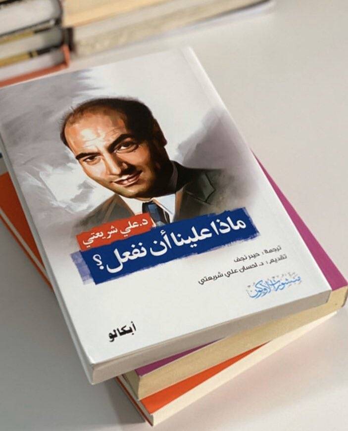 ماذا علينا أن نفعل