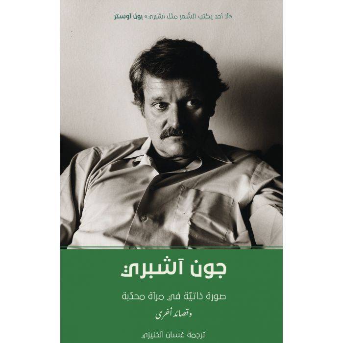 صورة ذاتية في مرآة محدبة
