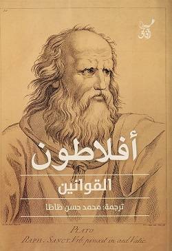 القوانين