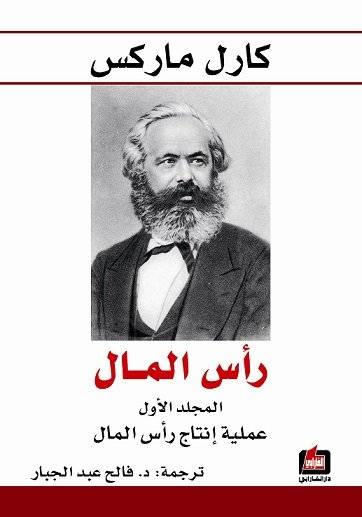 رأس المال 1-3