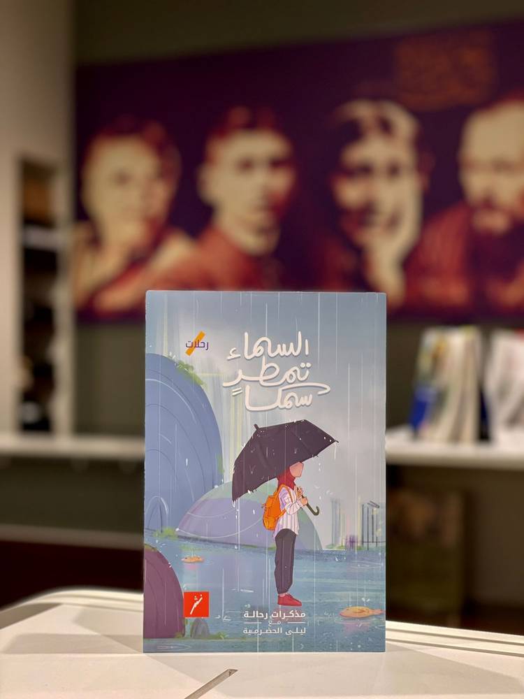 السماء تمطر سمكا