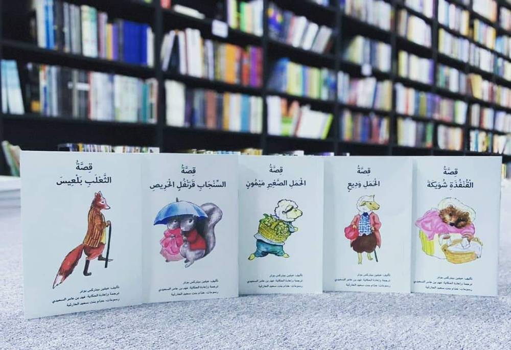 مجموعة مريبع 4