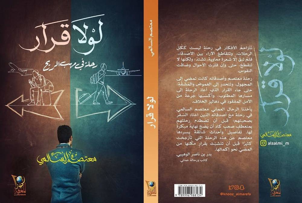 لولا قرار