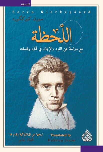 اللحظة