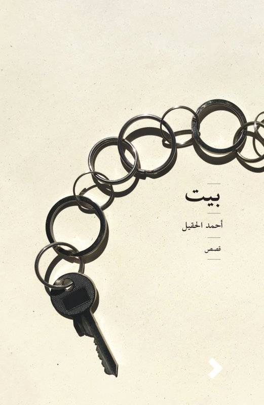 بيت