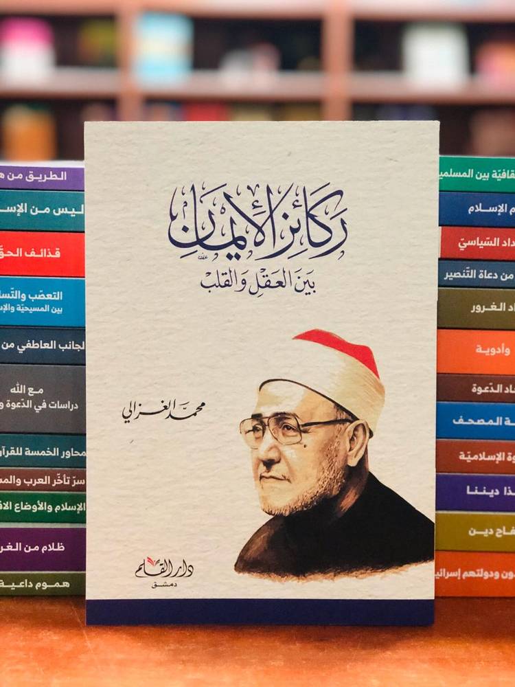 ركائز الإيمان