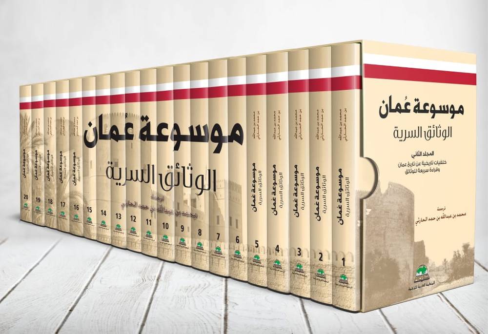 موسوعة الوثائق السرية 1-20