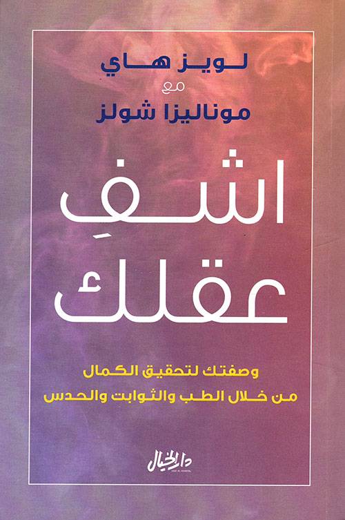 اشف عقلك
