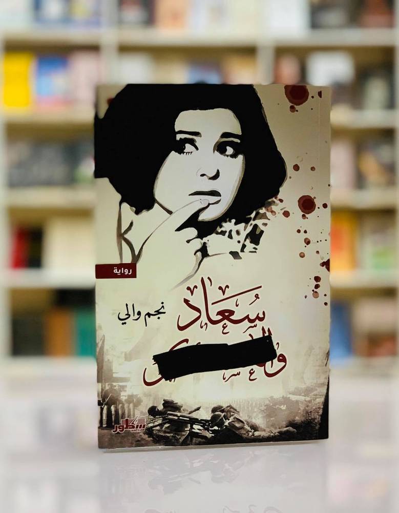 سعاد