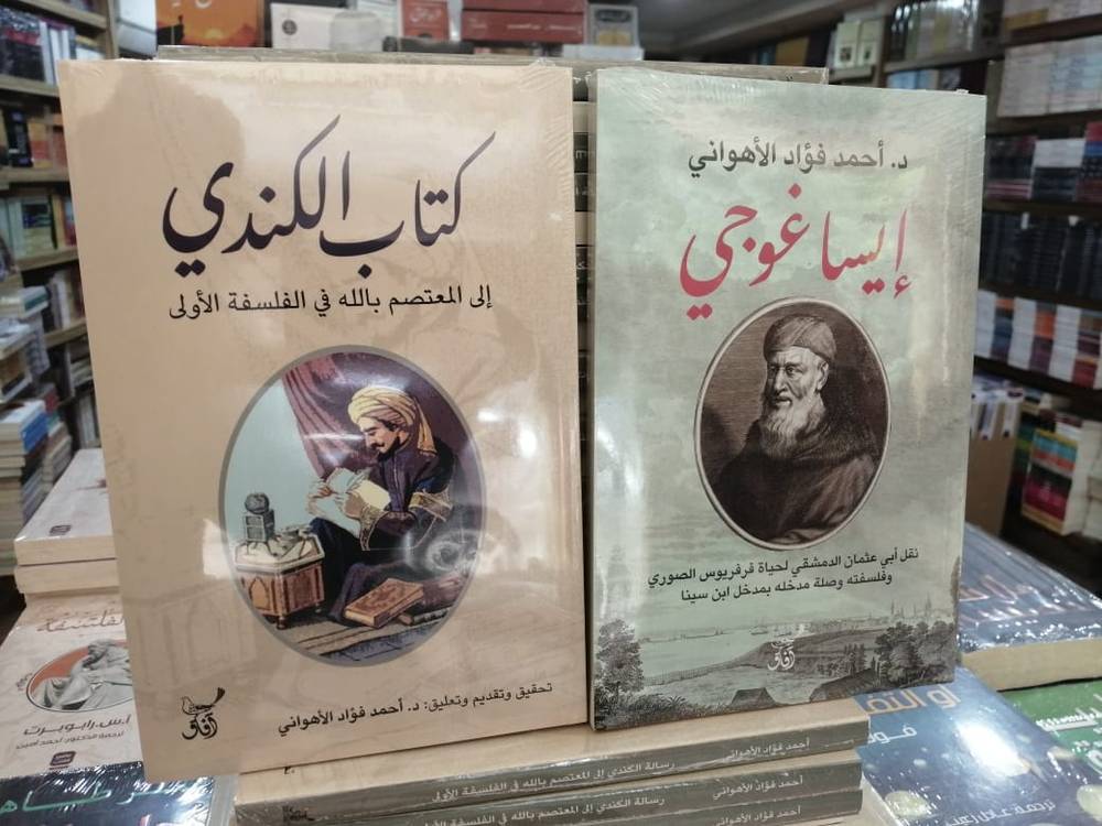 كتاب الكندي إلى المعتصم بالله