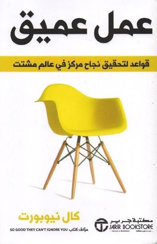 عمل عميق